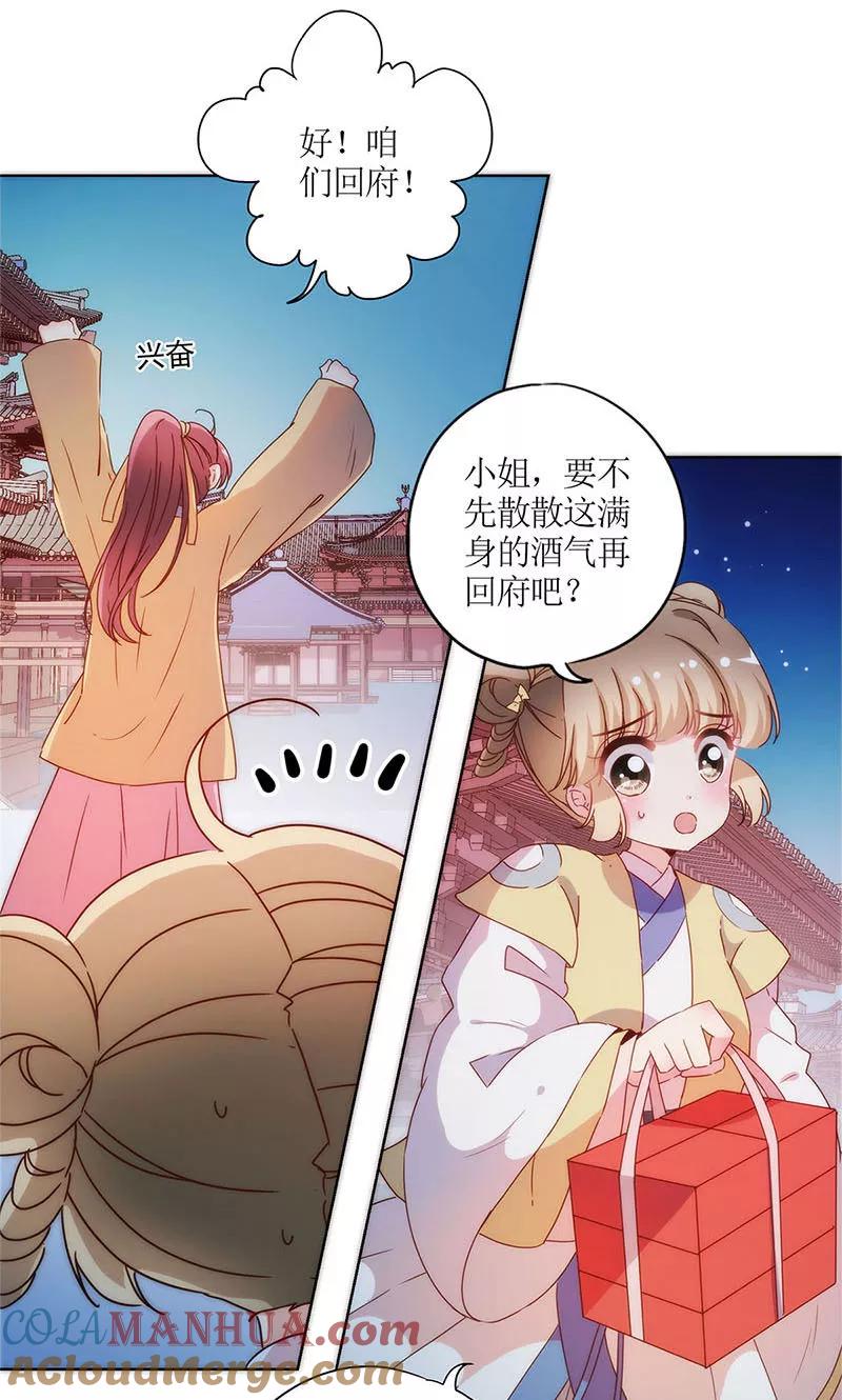 第92话-皇后娘娘的五毛特效-万画筒漫画（第9张）