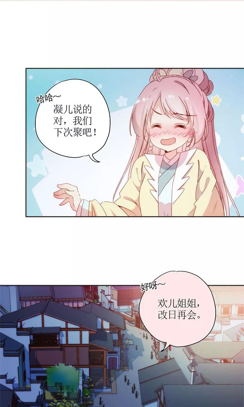 第92话-皇后娘娘的五毛特效-万画筒漫画（第6张）