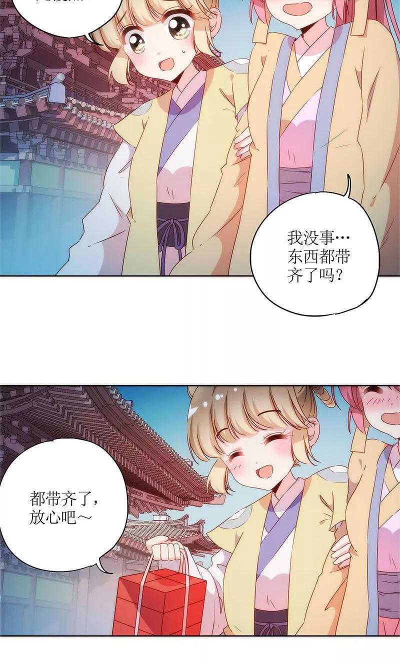 第92话-皇后娘娘的五毛特效-万画筒漫画（第8张）