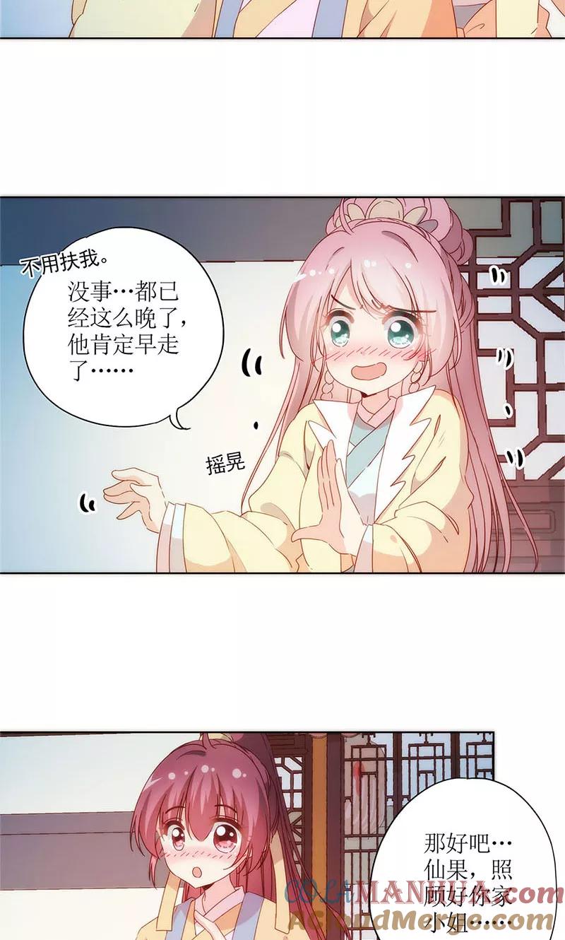 第92话-皇后娘娘的五毛特效-万画筒漫画（第3张）