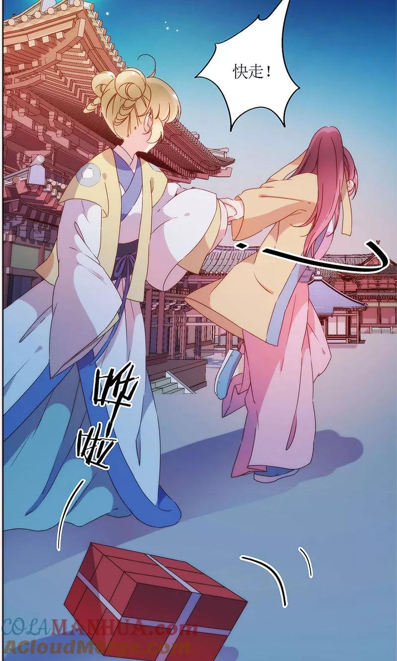 第92话-皇后娘娘的五毛特效-万画筒漫画（第15张）