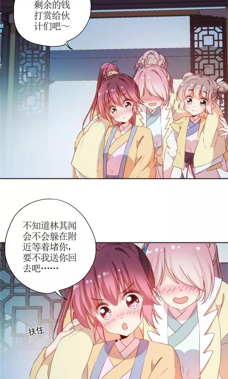 第92话-皇后娘娘的五毛特效-万画筒漫画（第2张）
