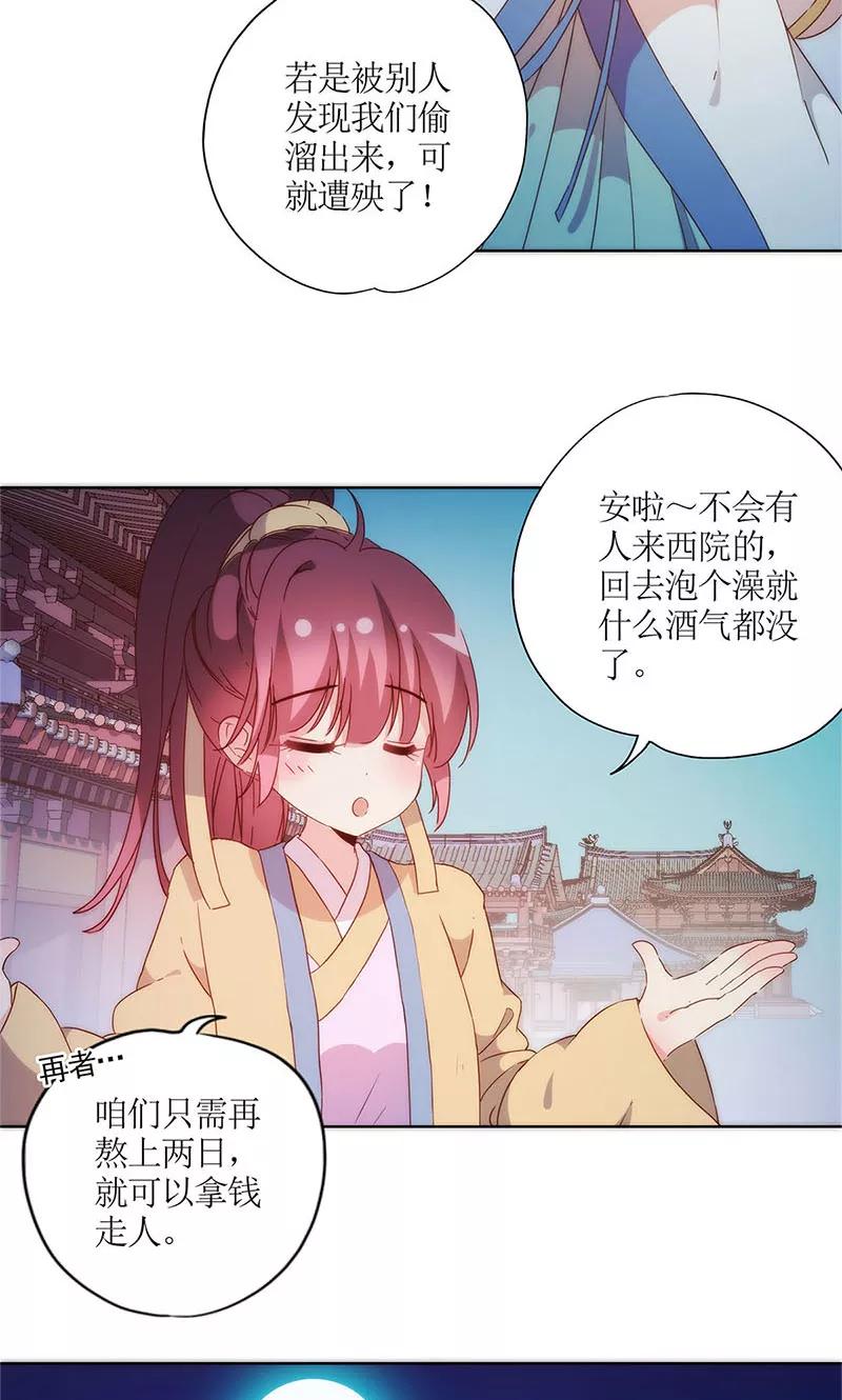 第92话-皇后娘娘的五毛特效-万画筒漫画（第10张）