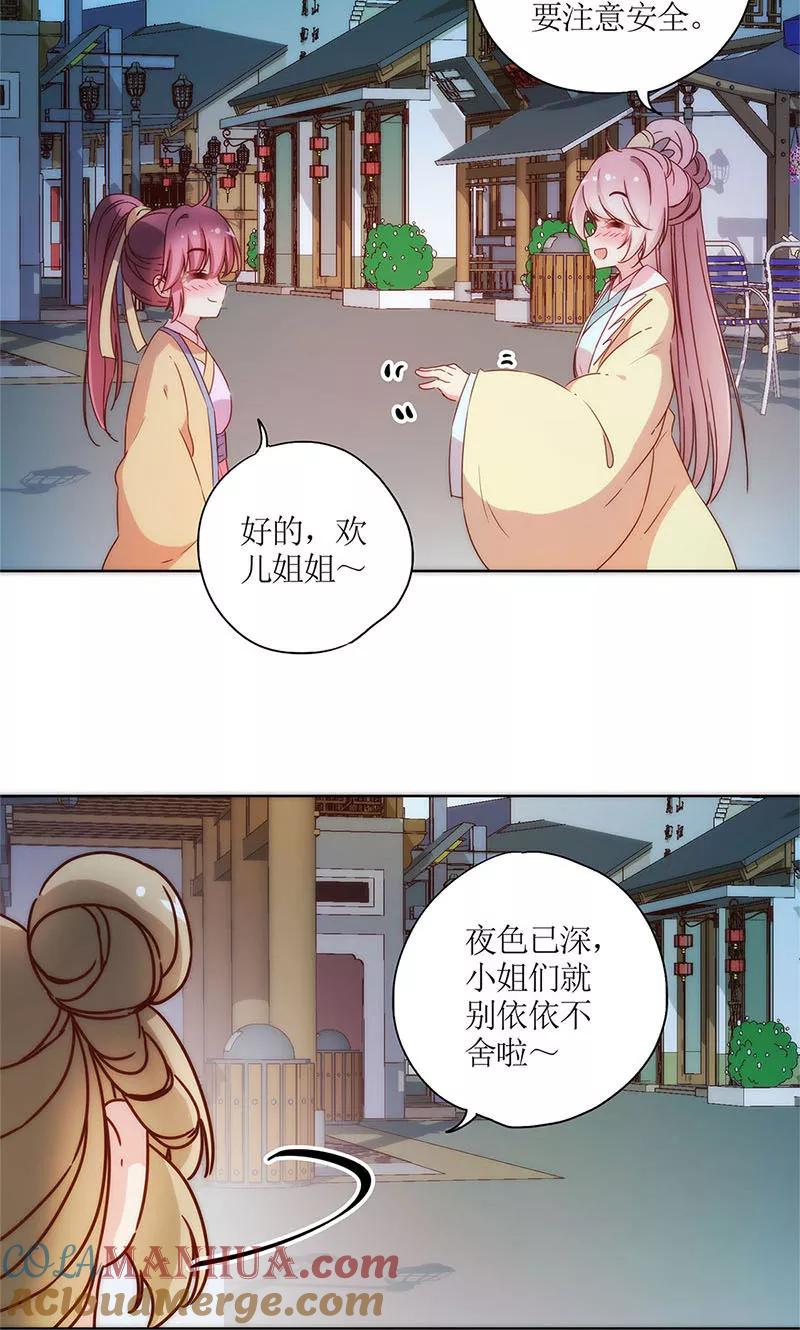 第92话-皇后娘娘的五毛特效-万画筒漫画（第5张）
