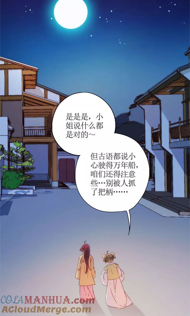 第92话-皇后娘娘的五毛特效-万画筒漫画（第11张）
