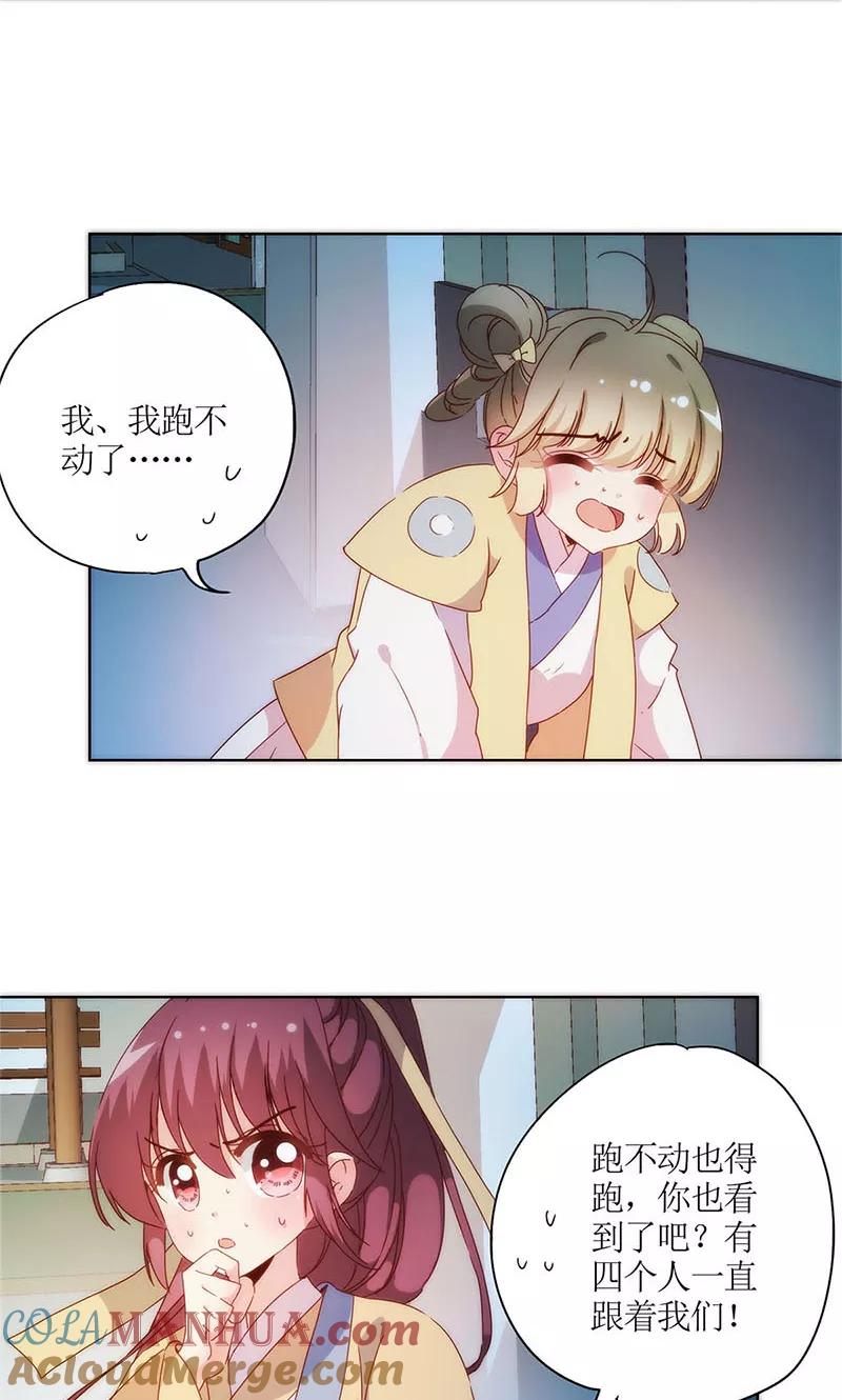 第92话-皇后娘娘的五毛特效-万画筒漫画（第17张）