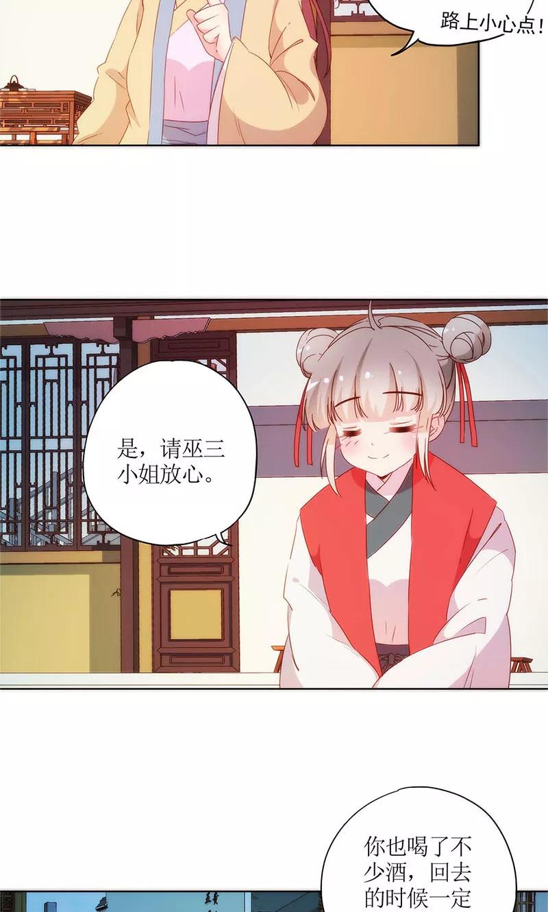 第92话-皇后娘娘的五毛特效-万画筒漫画（第4张）
