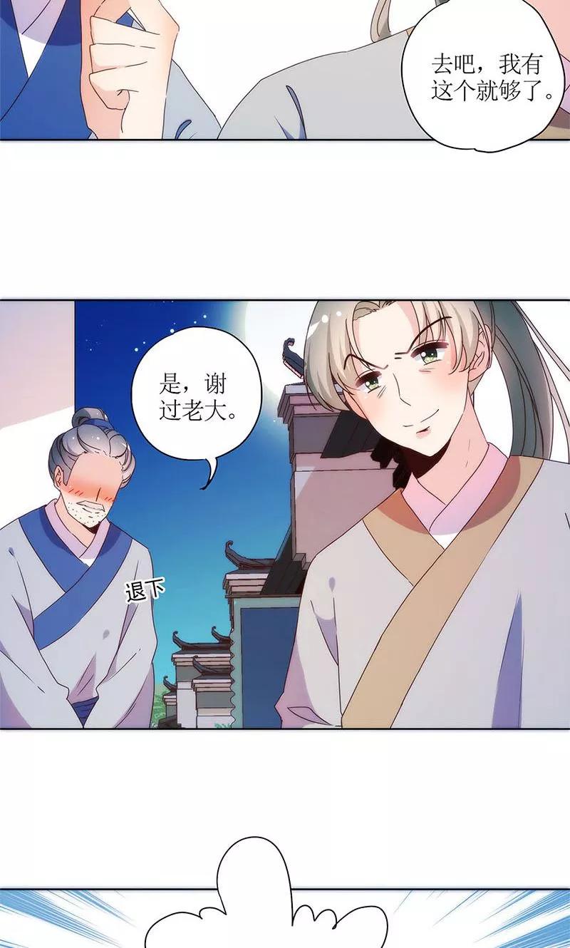 第93话-皇后娘娘的五毛特效-万画筒漫画（第15张）