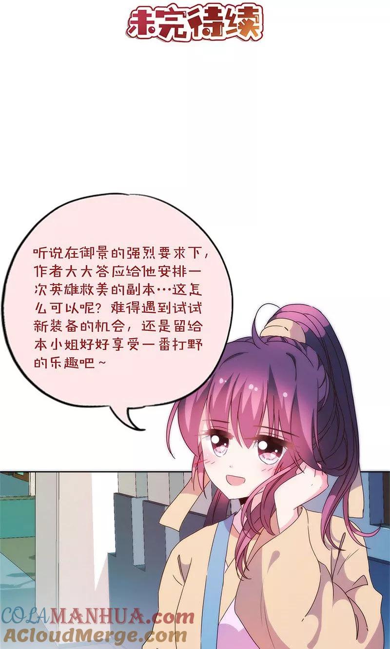 第93话-皇后娘娘的五毛特效-万画筒漫画（第20张）