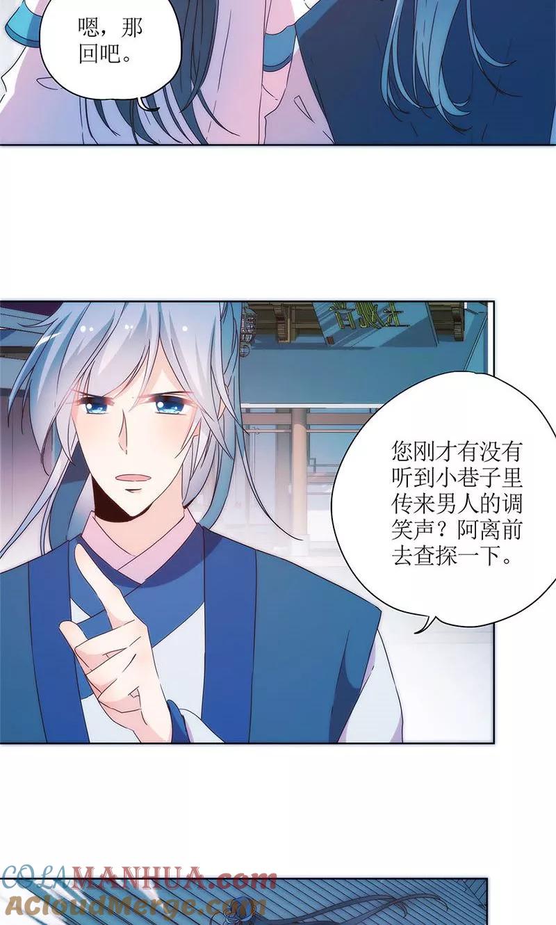 第93话-皇后娘娘的五毛特效-万画筒漫画（第6张）