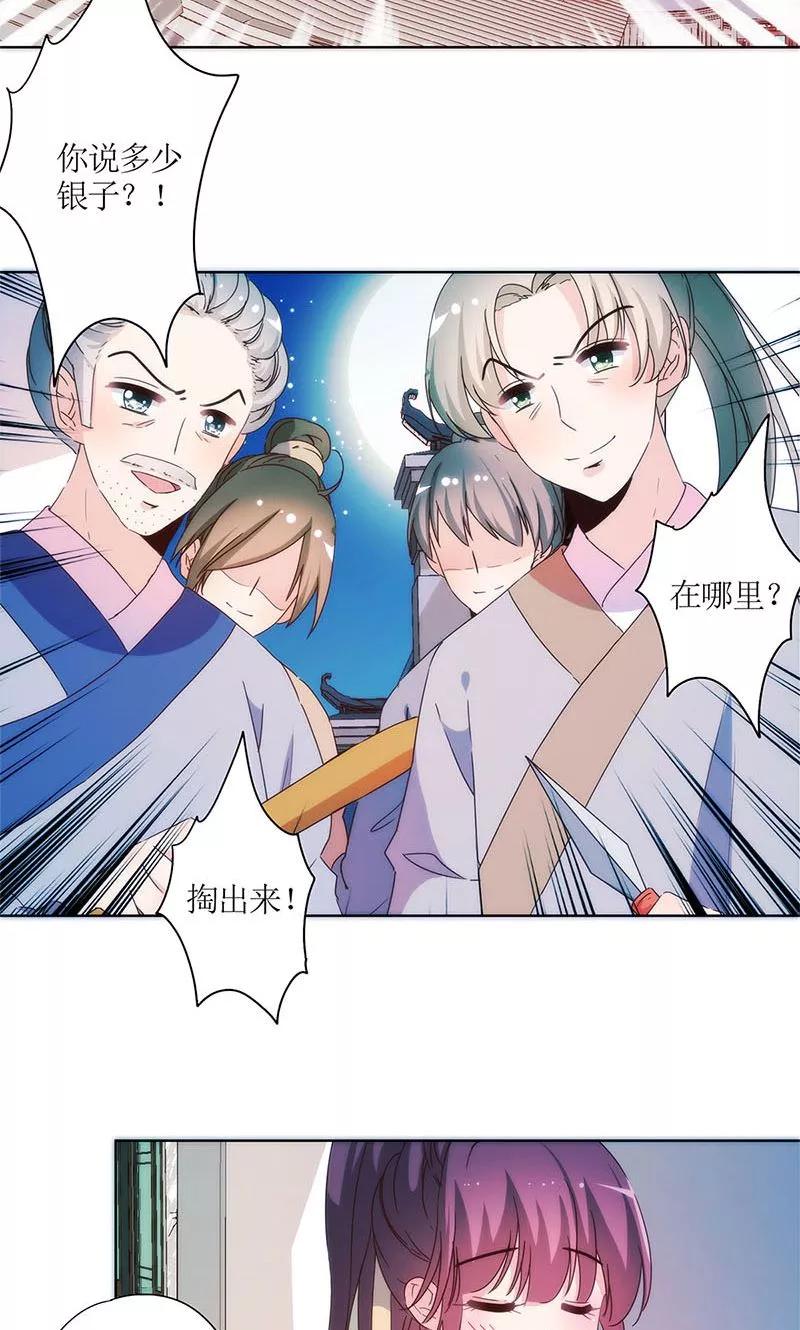 第93话-皇后娘娘的五毛特效-万画筒漫画（第1张）