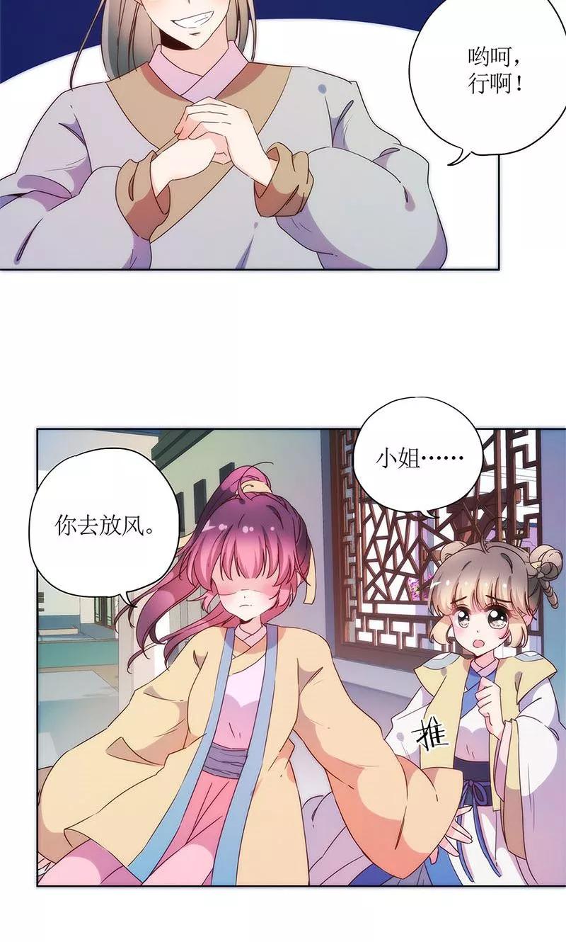 第93话-皇后娘娘的五毛特效-万画筒漫画（第13张）