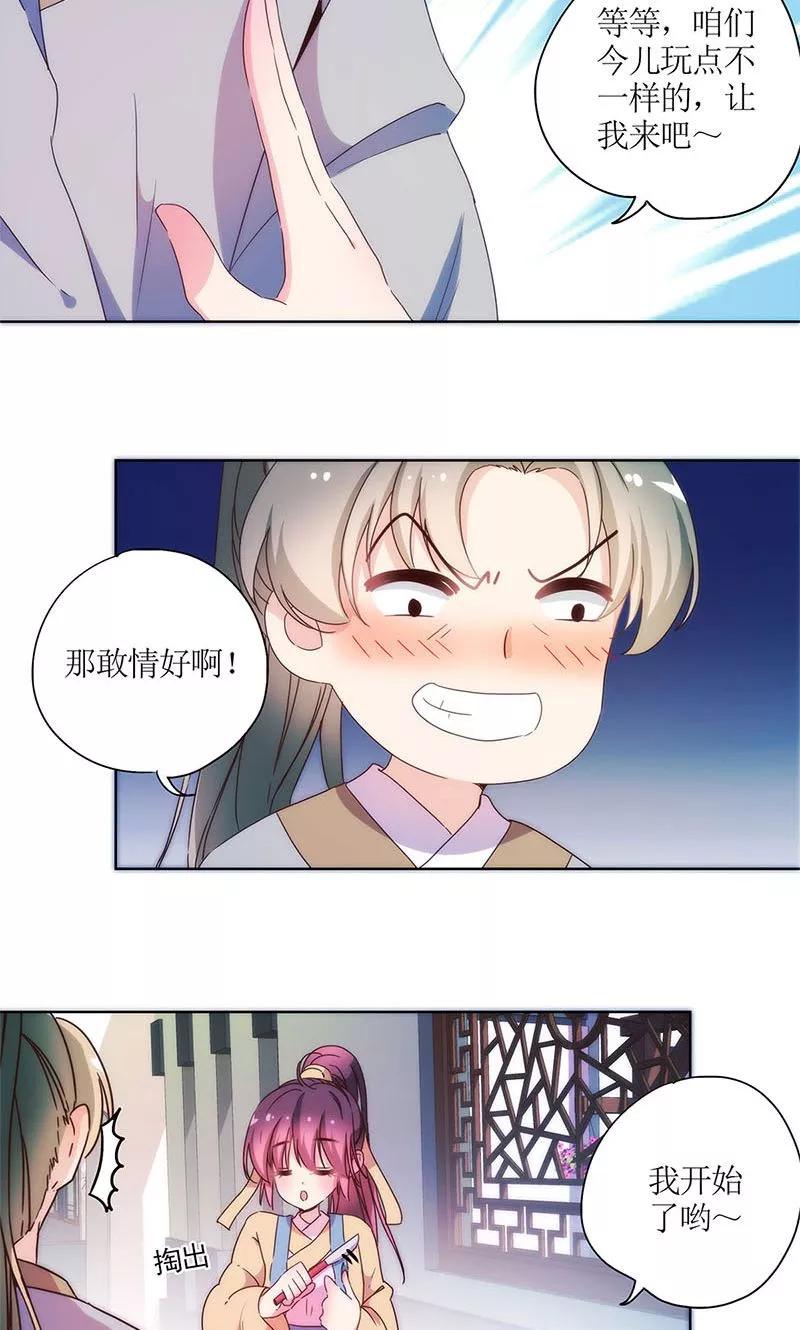 第93话-皇后娘娘的五毛特效-万画筒漫画（第17张）