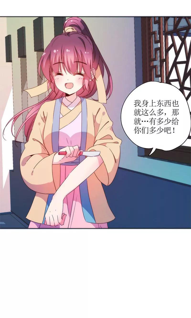 第93话-皇后娘娘的五毛特效-万画筒漫画（第19张）