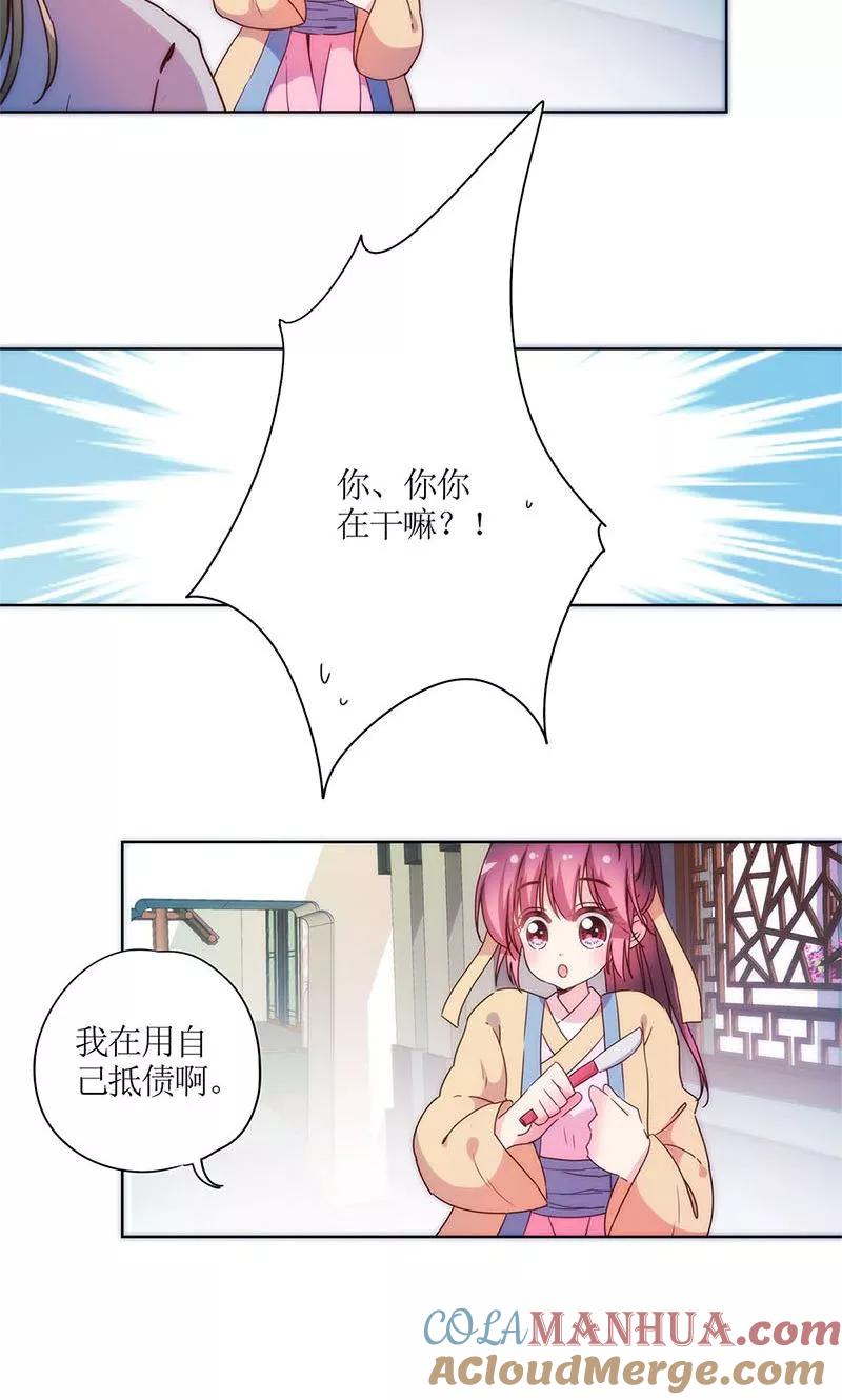 第93话-皇后娘娘的五毛特效-万画筒漫画（第18张）