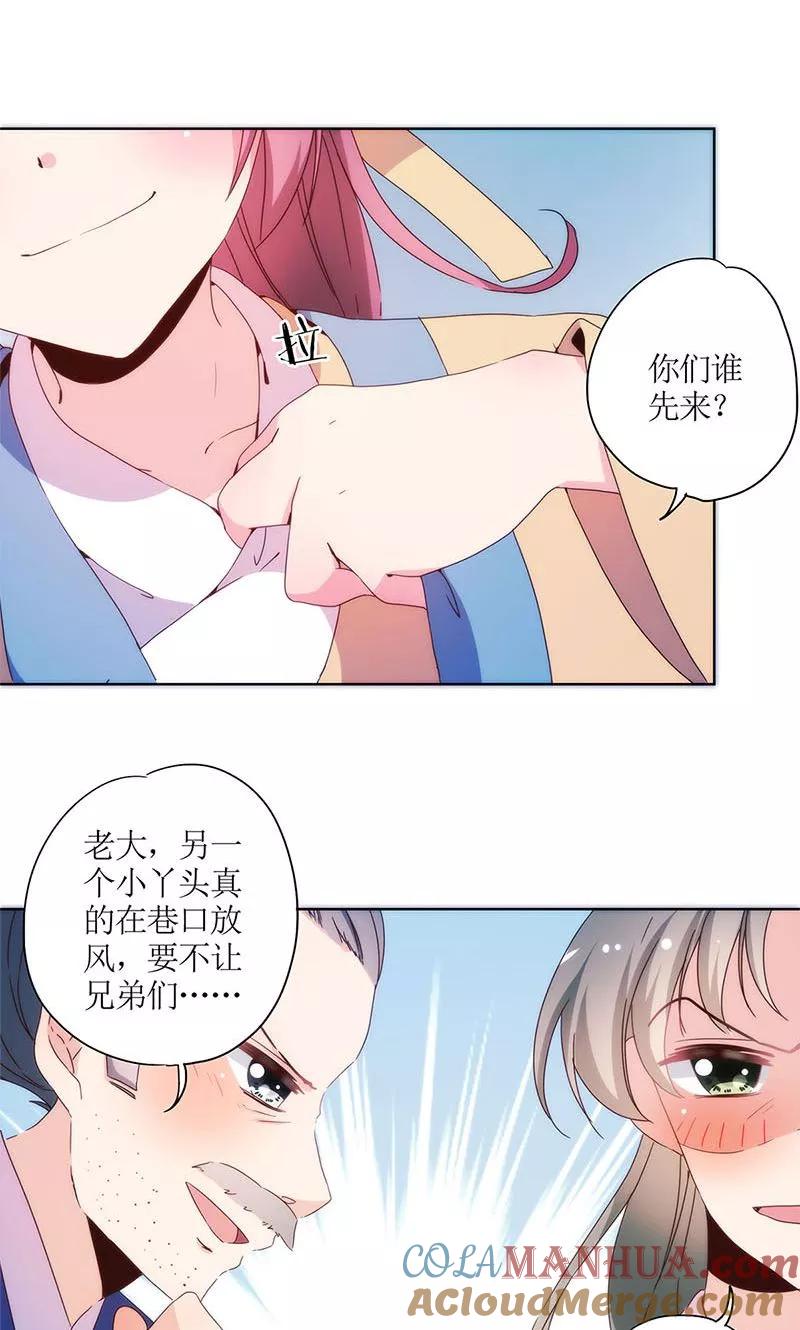 第93话-皇后娘娘的五毛特效-万画筒漫画（第14张）