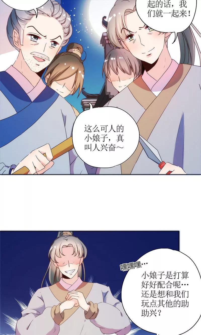 第93话-皇后娘娘的五毛特效-万画筒漫画（第11张）
