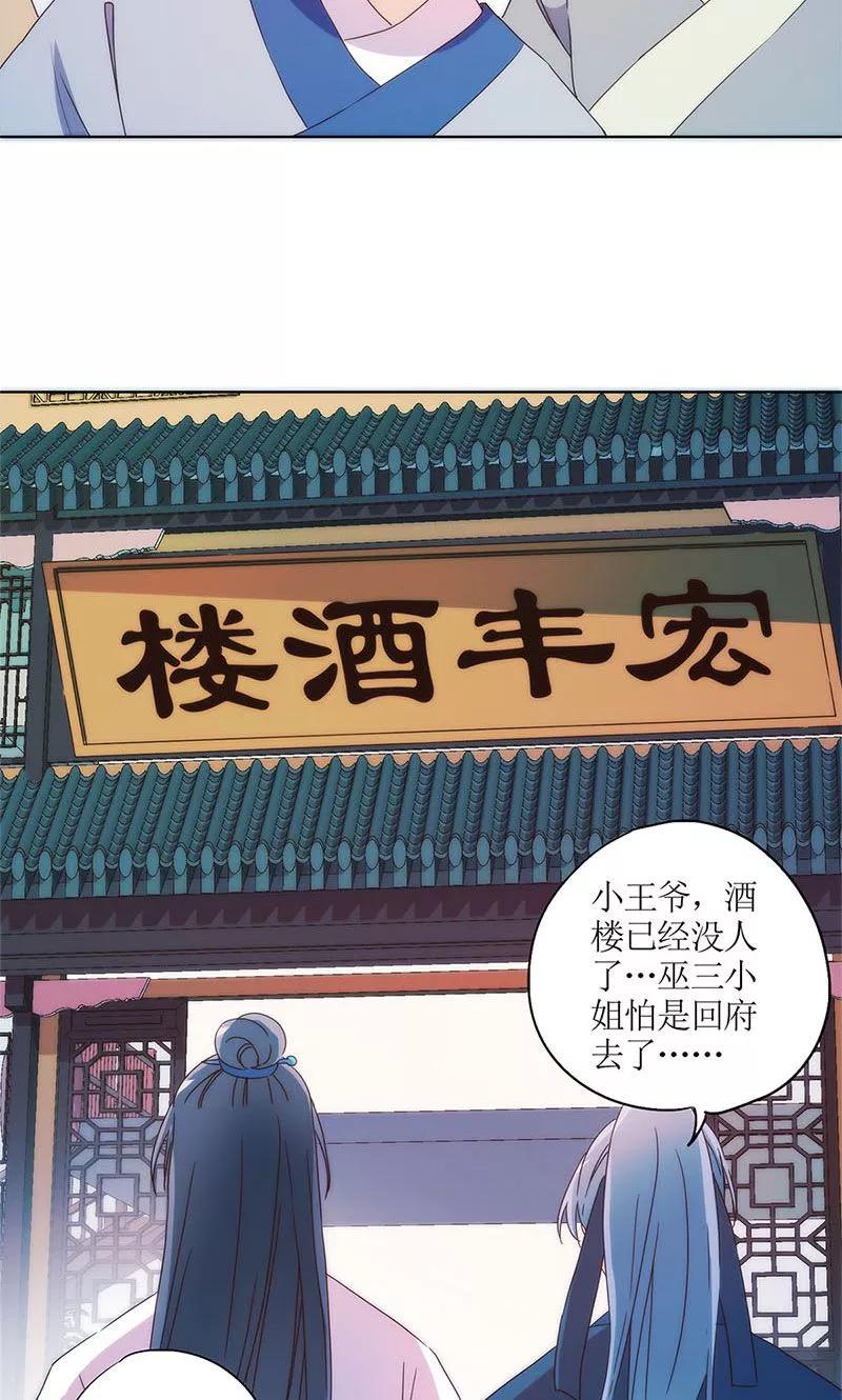 第93话-皇后娘娘的五毛特效-万画筒漫画（第5张）