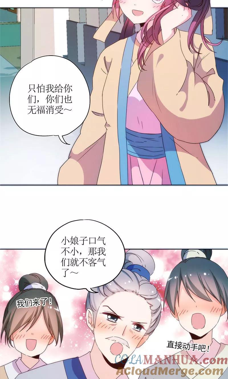 第93话-皇后娘娘的五毛特效-万画筒漫画（第4张）