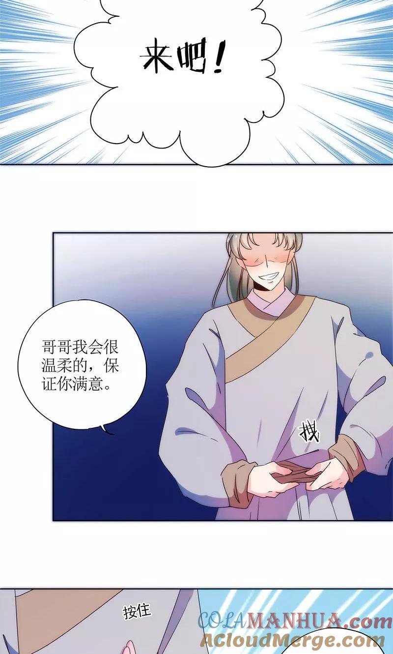 第93话-皇后娘娘的五毛特效-万画筒漫画（第16张）