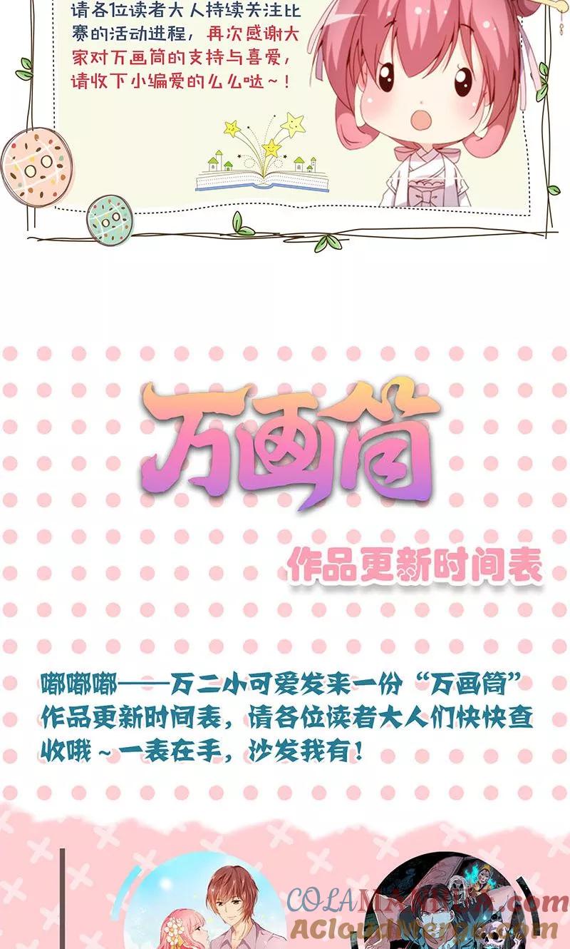 第93话-皇后娘娘的五毛特效-万画筒漫画（第22张）