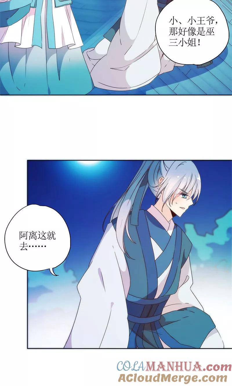 第93话-皇后娘娘的五毛特效-万画筒漫画（第8张）