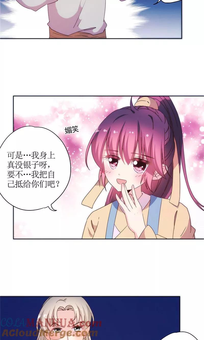 第93话-皇后娘娘的五毛特效-万画筒漫画（第12张）