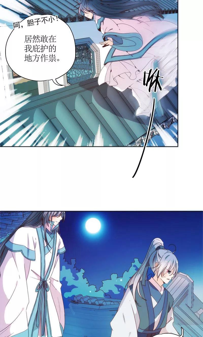 第93话-皇后娘娘的五毛特效-万画筒漫画（第7张）