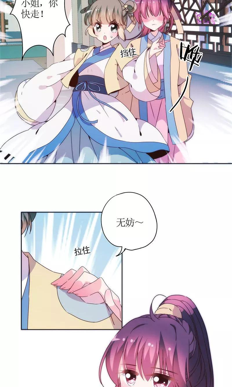 第93话-皇后娘娘的五毛特效-万画筒漫画（第3张）