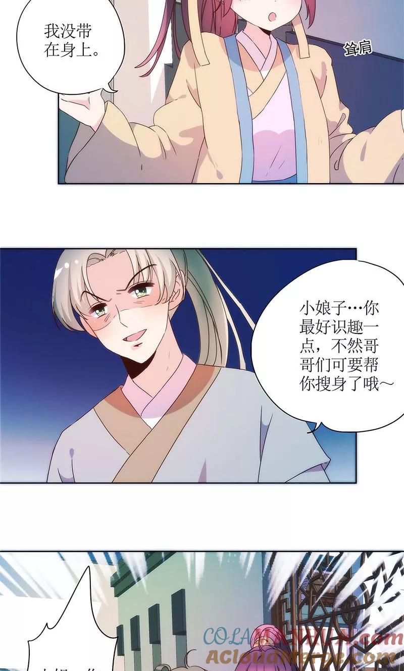 第93话-皇后娘娘的五毛特效-万画筒漫画（第2张）