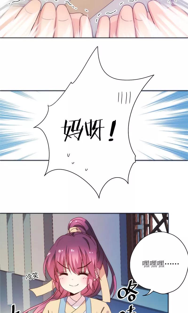 第94话-皇后娘娘的五毛特效-万画筒漫画（第5张）