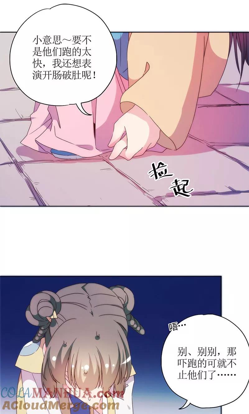 第94话-皇后娘娘的五毛特效-万画筒漫画（第14张）