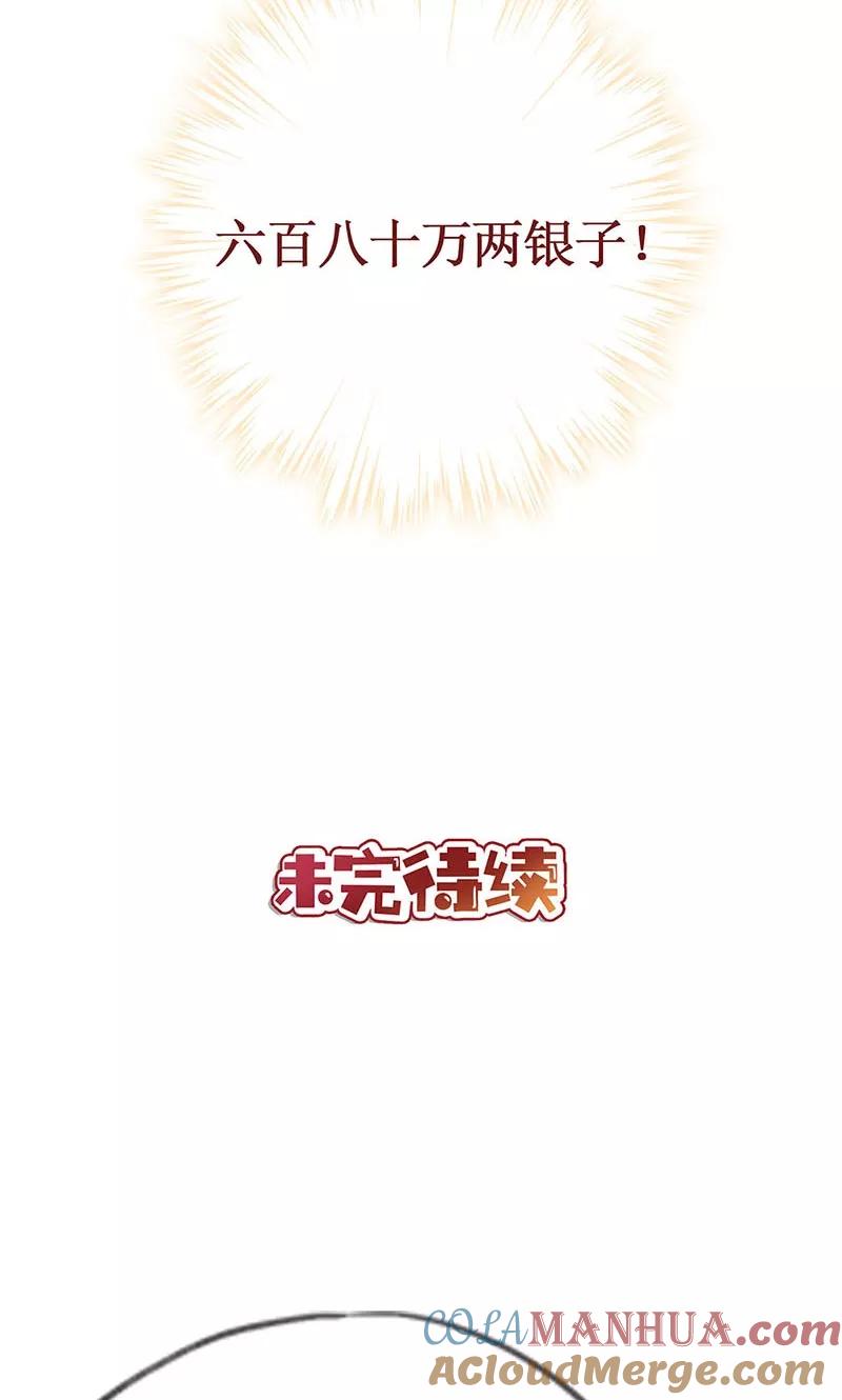 第94话-皇后娘娘的五毛特效-万画筒漫画（第24张）