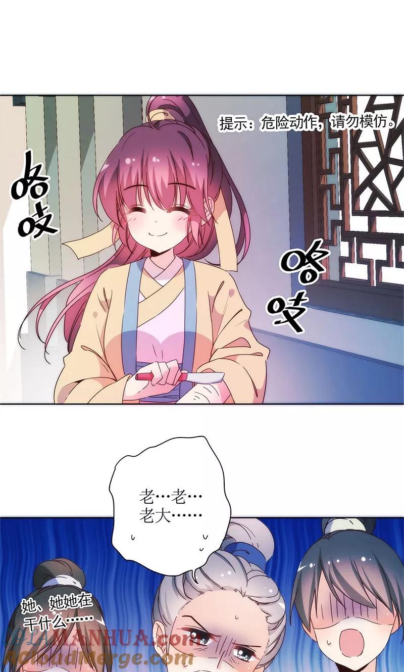 第94话-皇后娘娘的五毛特效-万画筒漫画（第2张）