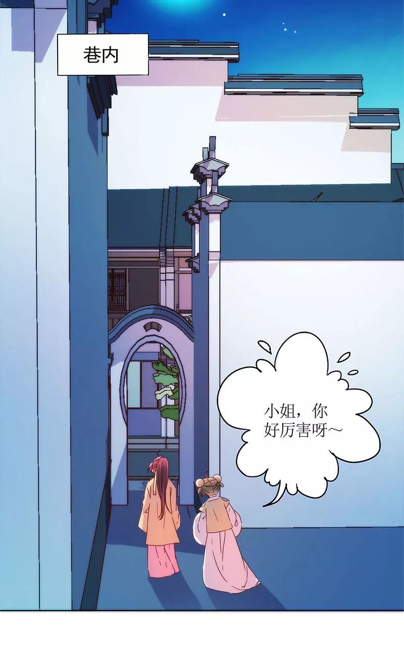 第94话-皇后娘娘的五毛特效-万画筒漫画（第13张）