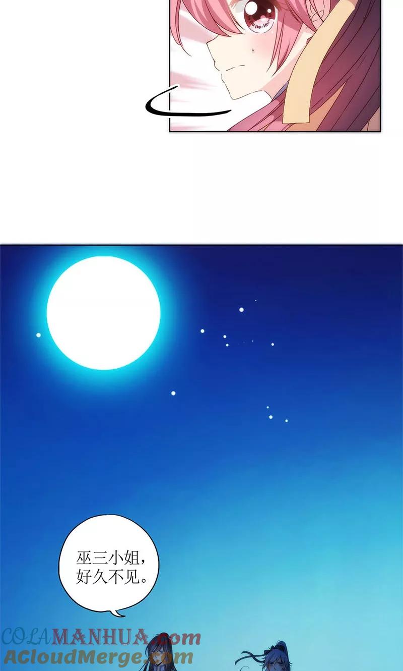 第94话-皇后娘娘的五毛特效-万画筒漫画（第16张）
