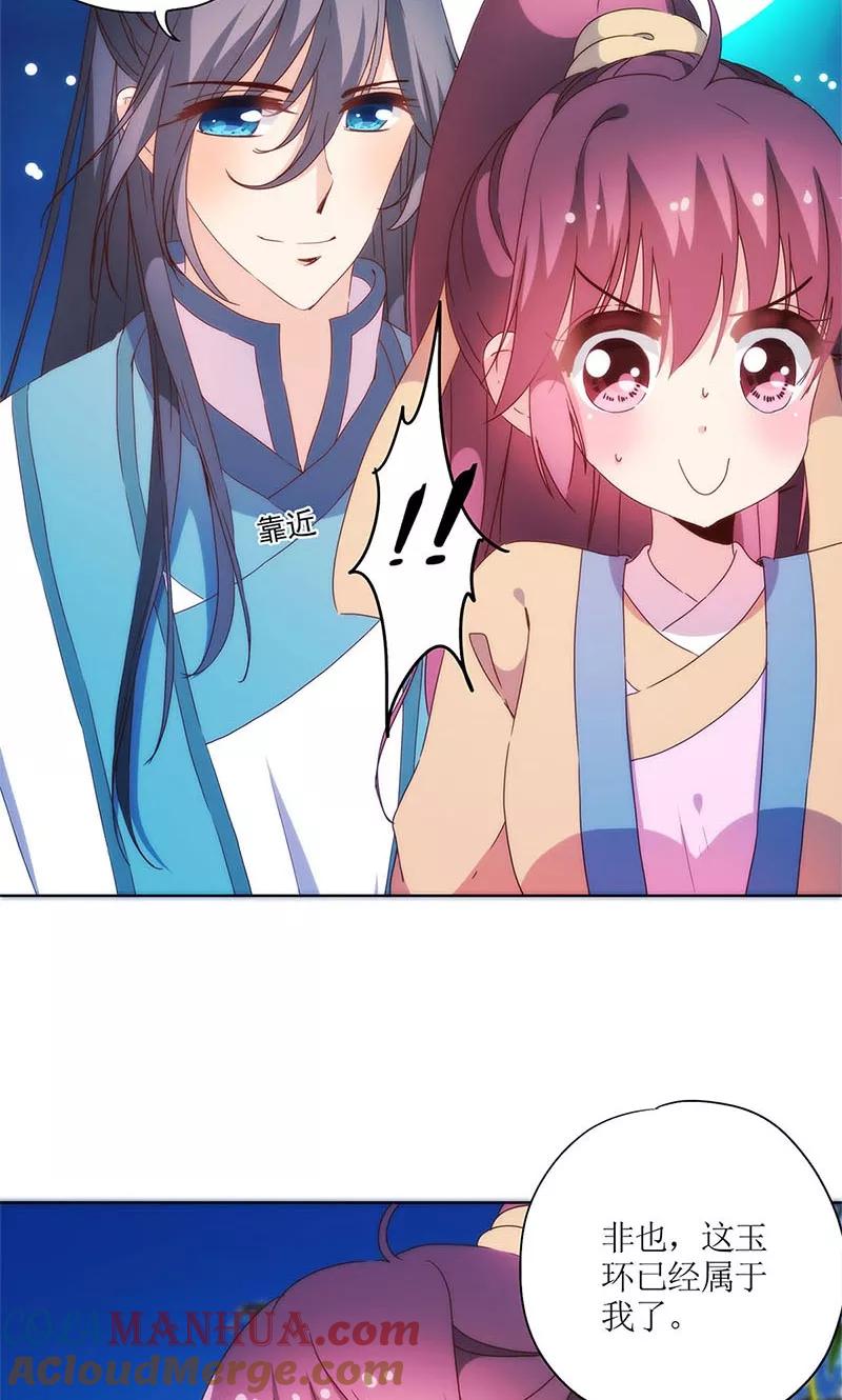 第94话-皇后娘娘的五毛特效-万画筒漫画（第22张）