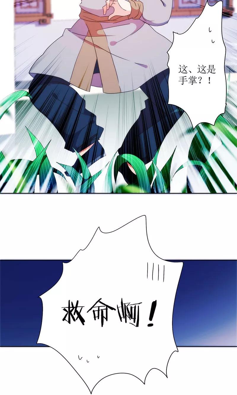 第94话-皇后娘娘的五毛特效-万画筒漫画（第9张）
