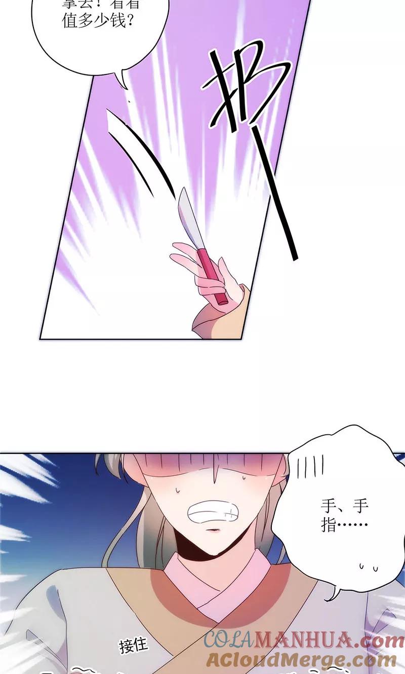 第94话-皇后娘娘的五毛特效-万画筒漫画（第4张）