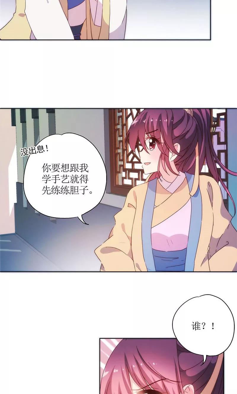 第94话-皇后娘娘的五毛特效-万画筒漫画（第15张）