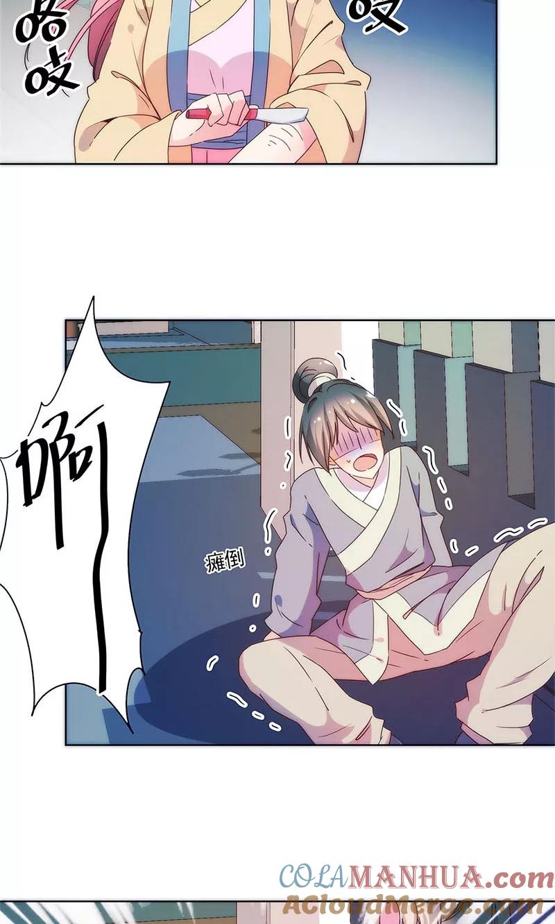第94话-皇后娘娘的五毛特效-万画筒漫画（第6张）