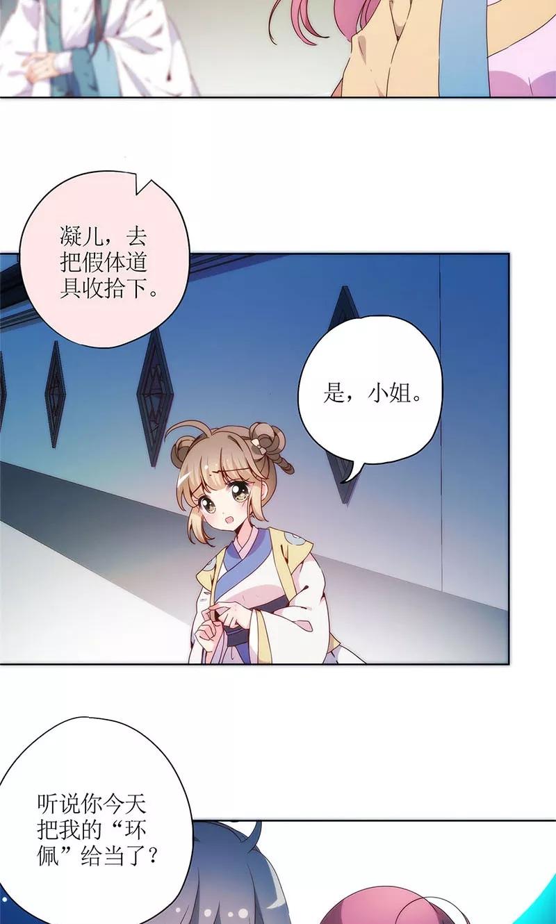 第94话-皇后娘娘的五毛特效-万画筒漫画（第21张）