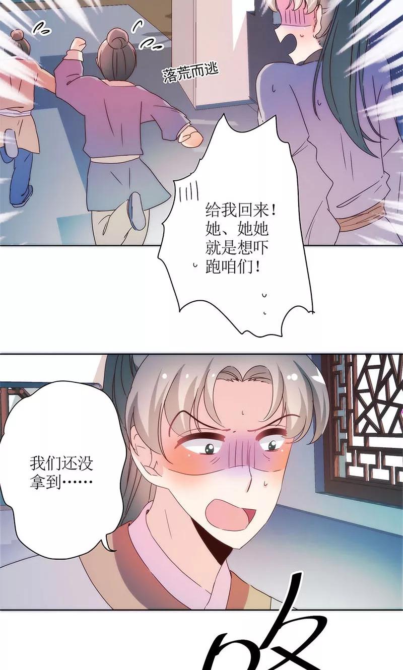 第94话-皇后娘娘的五毛特效-万画筒漫画（第7张）