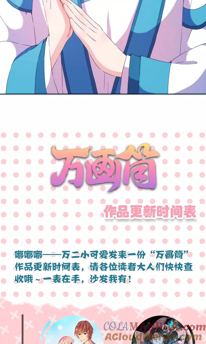 第94话-皇后娘娘的五毛特效-万画筒漫画（第26张）