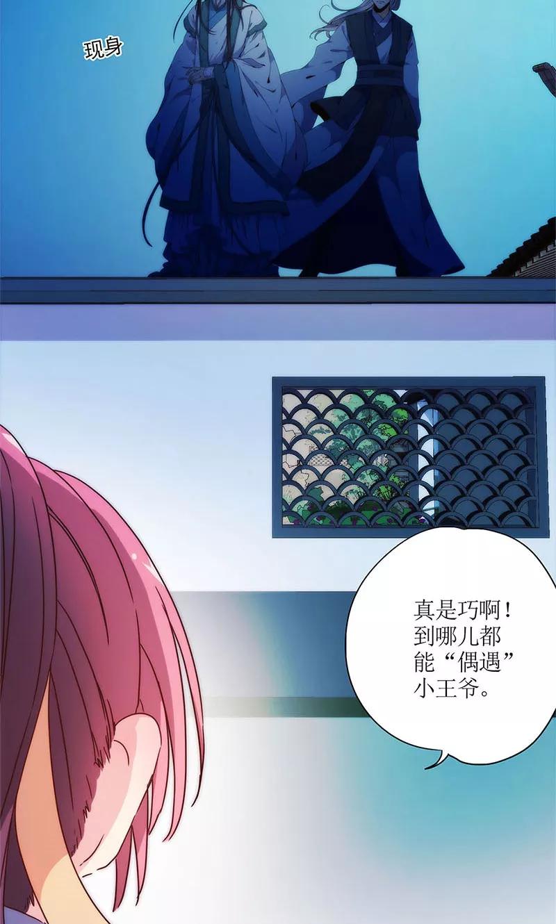 第94话-皇后娘娘的五毛特效-万画筒漫画（第17张）
