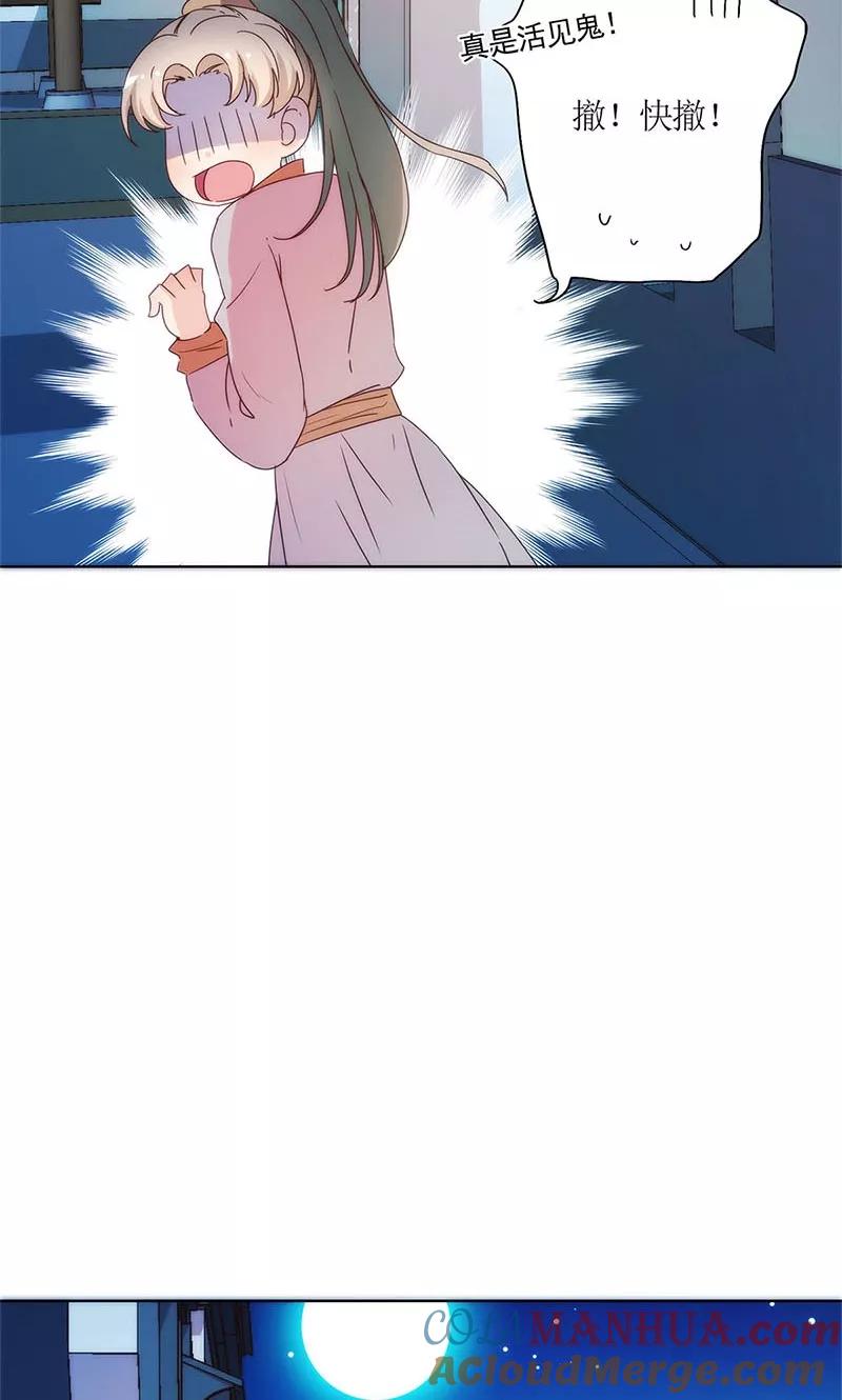 第94话-皇后娘娘的五毛特效-万画筒漫画（第12张）