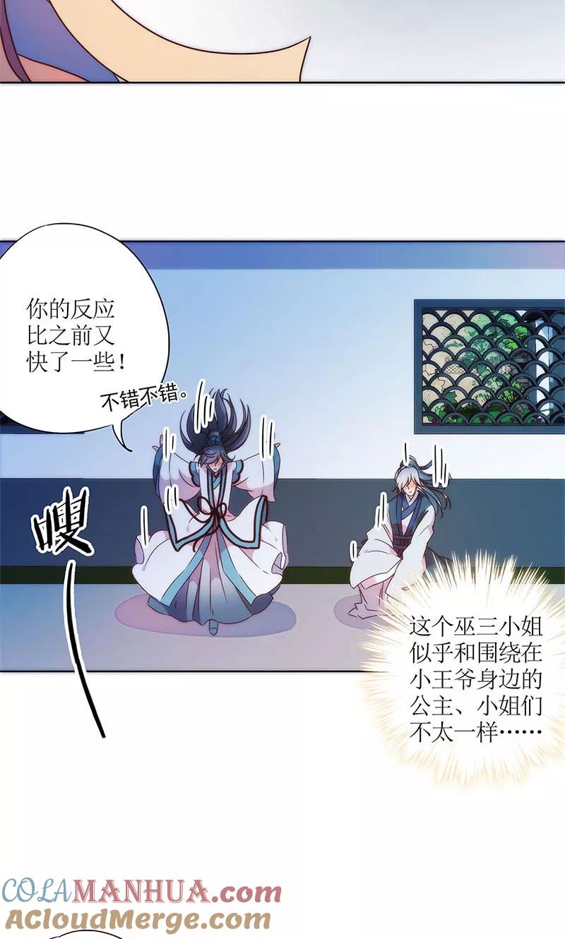 第94话-皇后娘娘的五毛特效-万画筒漫画（第18张）