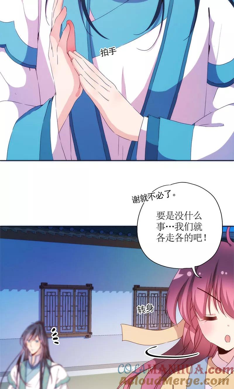 第94话-皇后娘娘的五毛特效-万画筒漫画（第20张）