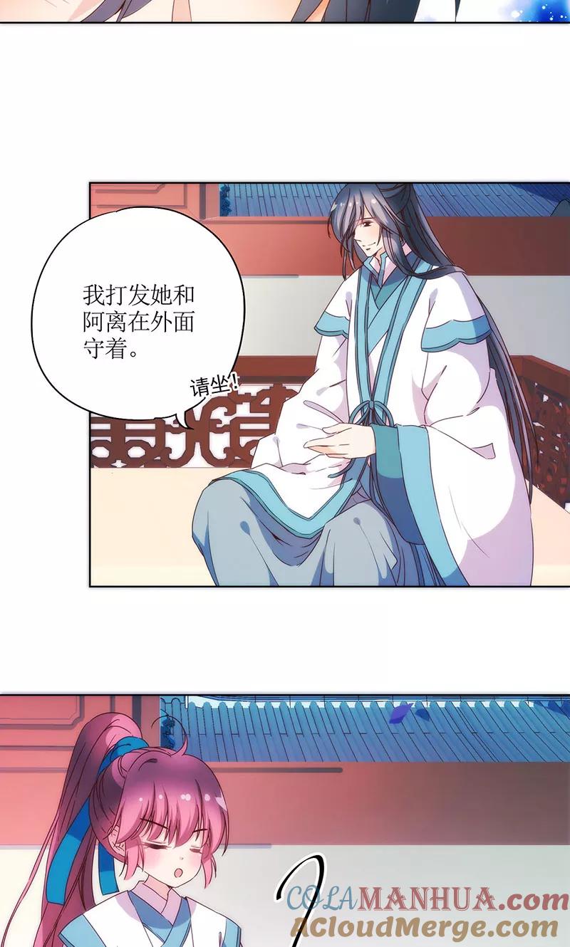 第95话-皇后娘娘的五毛特效-万画筒漫画（第18张）