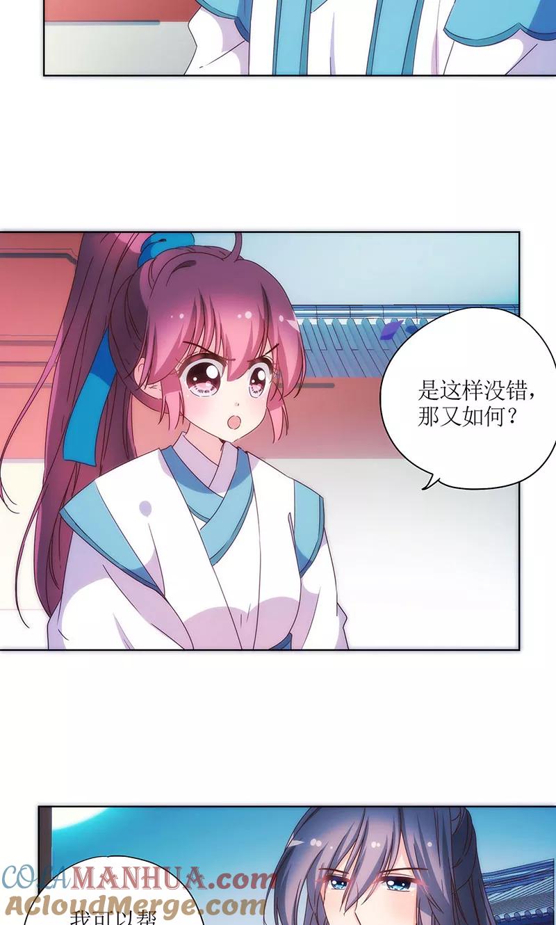 第95话-皇后娘娘的五毛特效-万画筒漫画（第20张）